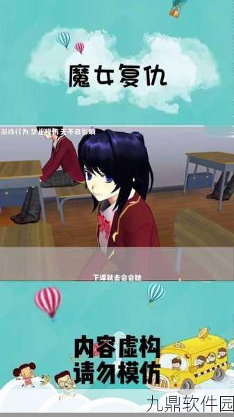 手游资讯,樱花高校恋爱模拟新游高校学长初恋女友浪漫发布