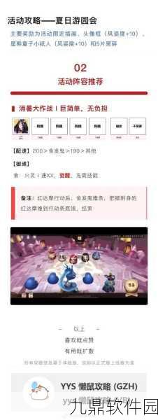 阴阳师手游深度解析,食发鬼技能属性图鉴全攻略