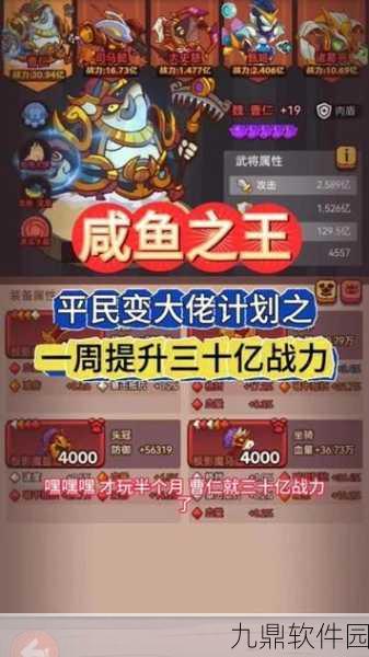 咸鱼之王俱乐部排位体力获取方法详解，解锁战斗力提升新篇章