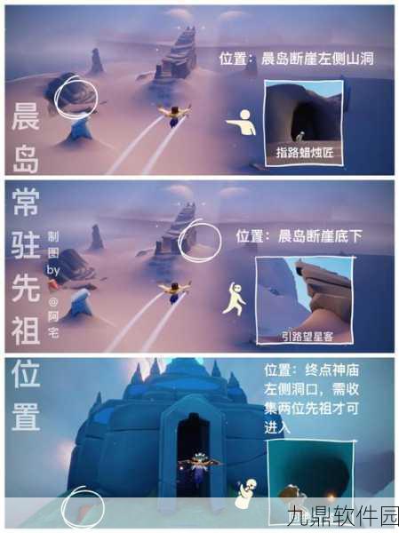 手游资讯，光遇禁阁先祖位置全解析