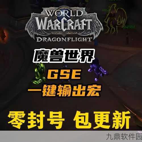 魔兽世界宠物对战插件，你的战斗新助手震撼上线！