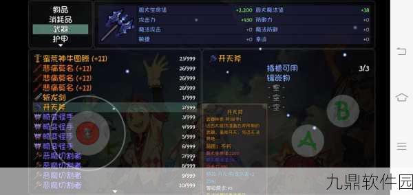 大千世界BOSS掉落全解析，探险者的终极指南