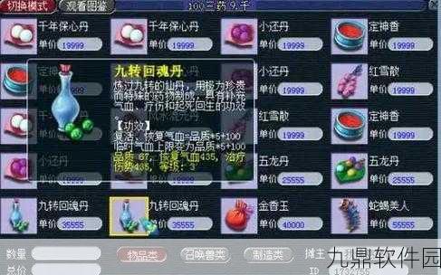 梦幻西游手游高级镖,划算与否的深度解析