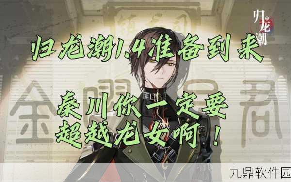 归龙潮乐师主线揭秘,三大乐器深度解析与隐藏演奏技巧解锁