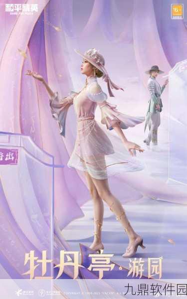 和平精英白色头发新潮流，解锁游戏角色个性化新风尚