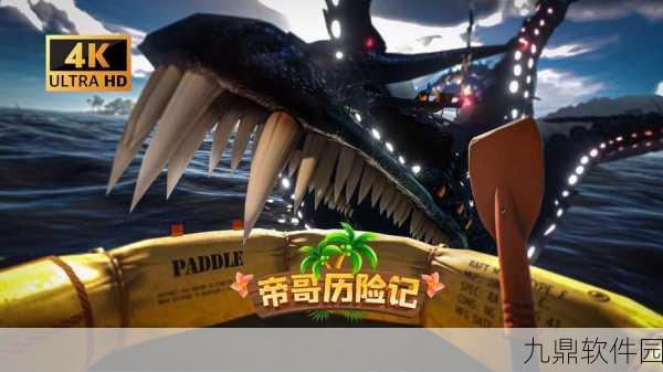 海岛恐怖求生手游新版本震撼发布，探索未知，挑战极限生存