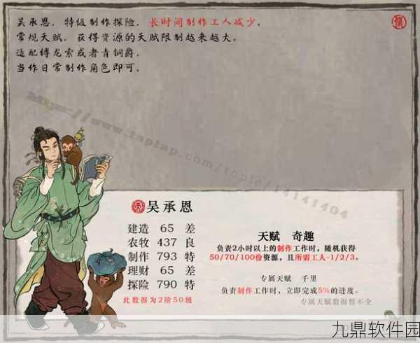 手游资讯,江南百景图李时珍珍宝推荐全面解析