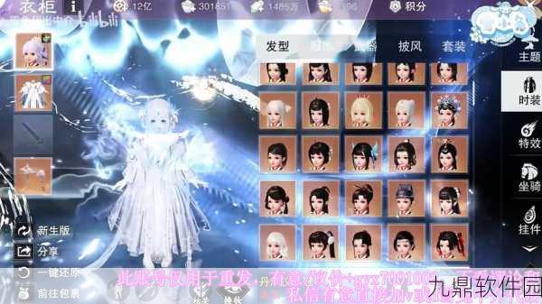 婉君上位记手游,休闲换装新体验,趣味无限等你来探索