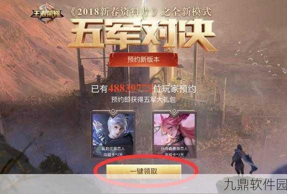 王者荣耀五军对决玩法正式上线