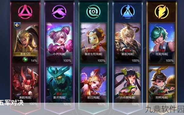 王者荣耀五军对决玩法正式上线