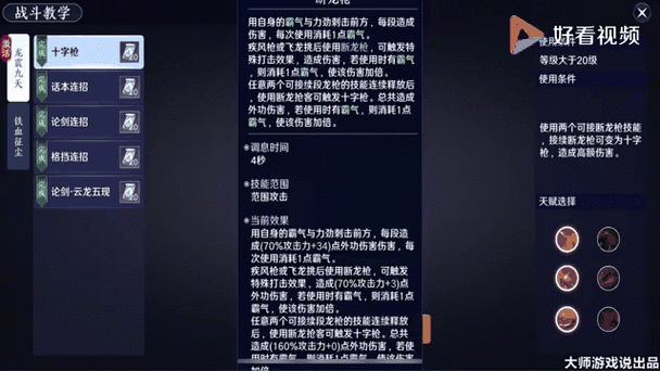 天涯明月刀手游神威心法选择推荐深度解析