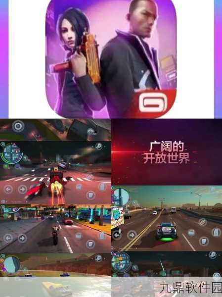 孤胆车神，维加斯游戏体验深度解析与最新资讯