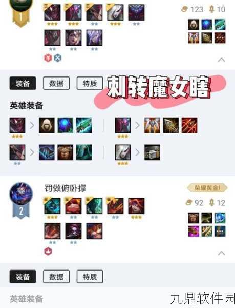 云顶之弈三魔女吸血鬼玩法深度攻略