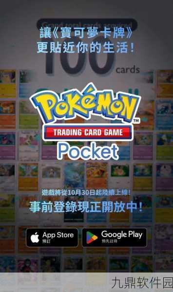 PokemonTCGLive汉化手机版震撼发布，卡牌对战新纪元已开启