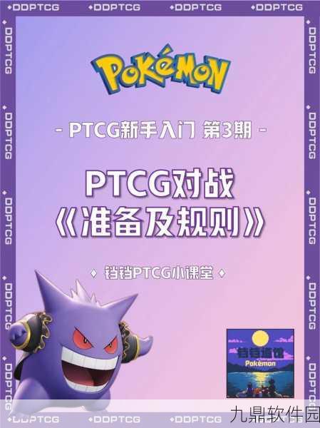 PokemonTCGLive汉化手机版震撼发布,卡牌对战新纪元已开启