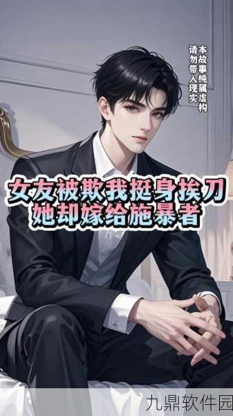 手游资讯,复仇类校园题材新游我的女友是恶霸震撼发布