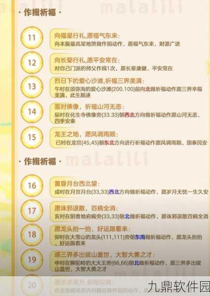 梦幻西游手游隐藏彩蛋解锁全攻略