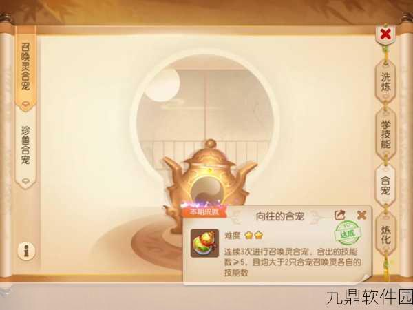 梦幻西游手游隐藏彩蛋解锁全攻略