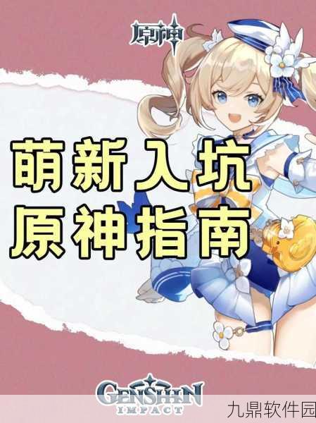 原神玩家必看，应对错误码506-0的全方位指南