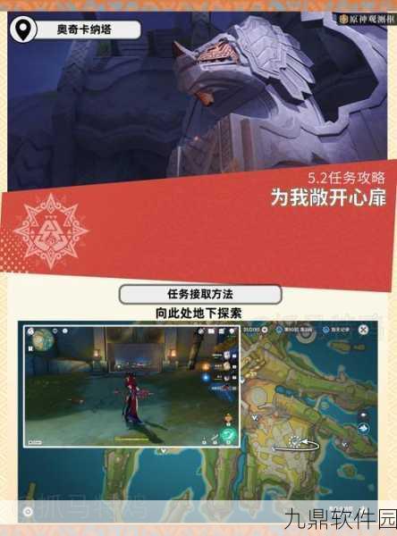 原神落叶归风任务全攻略，探寻风的痕迹，解锁隐藏奖励