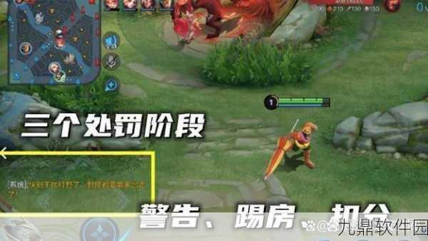 王者荣耀信誉等级提升全攻略