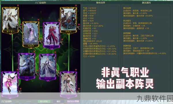 诛仙手游合欢新版阵灵搭配深度解析与推荐