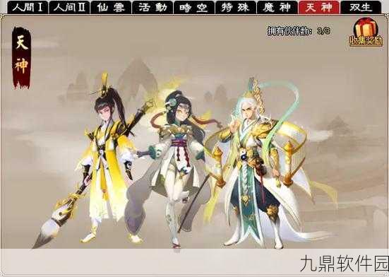 神仙道天罡伙伴揭秘，哪些角色拥有天罡之力？