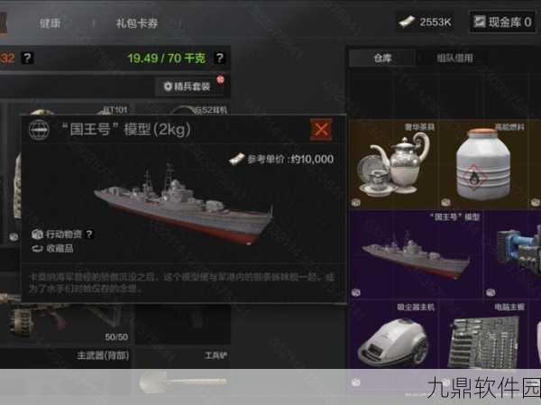 手游资讯,暗区突围杂物箱功能全面解析