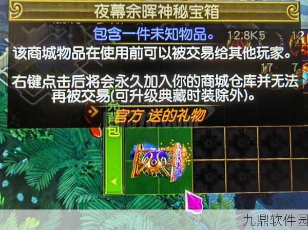 使命召唤手游圣诞保险箱密码揭秘,一场寻宝游戏的乐趣