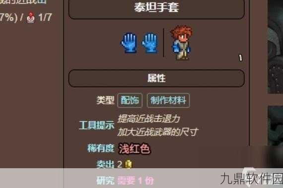 泰拉瑞亚手游资讯,揭秘北极装备的获取之道