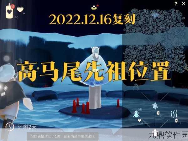 光遇高马尾发型获取全攻略，解锁隐藏地点的秘密