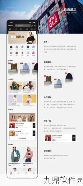 优衣库APP投诉步骤全解析