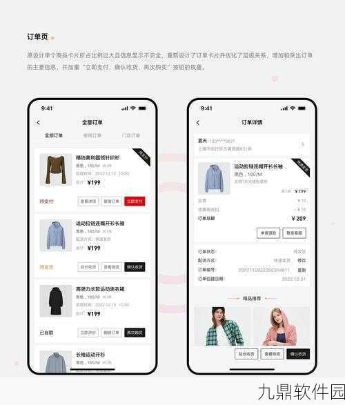 优衣库APP投诉步骤全解析