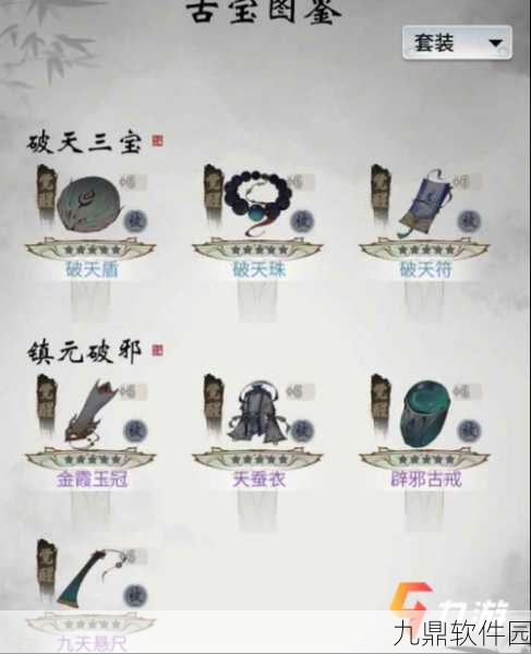 一念逍遥主动古宝获取全攻略