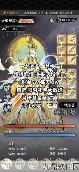 一念逍遥主动古宝获取全攻略