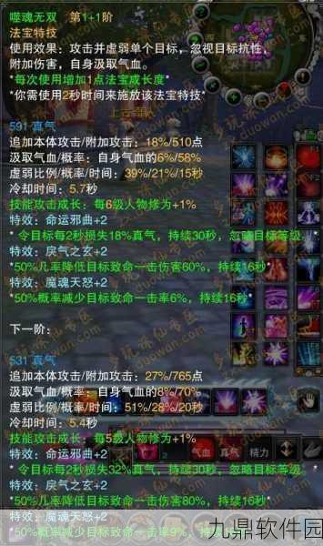 诛仙手游噬魂法宝深度评测，属性与实战效能全解析