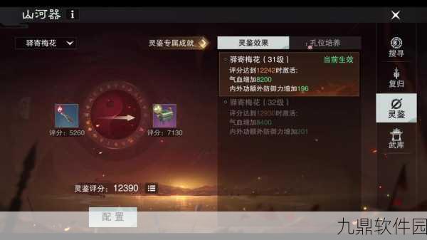 一梦江湖青蛾秘境追踪,全面攻略解析