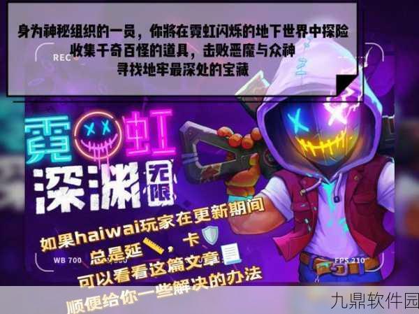 手游资讯,揭秘霓虹深渊中飞马的神秘力量与全新玩法