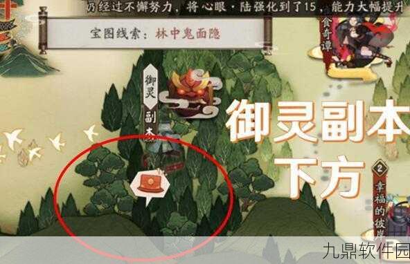 阴阳师手游新版本揭秘,繁樱不败屋邸位置线索全解析