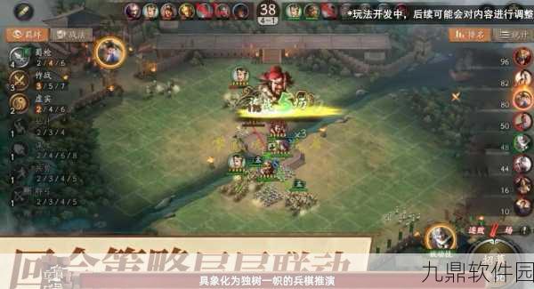 深度剖析，放开那三国游戏中魏国的发展趋势与战略展望