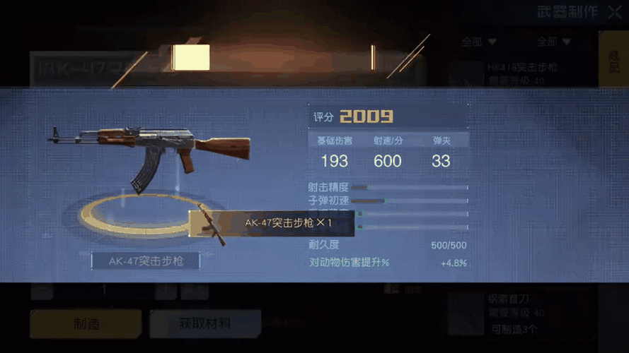 揭秘黎明觉醒AK15武器获取方法