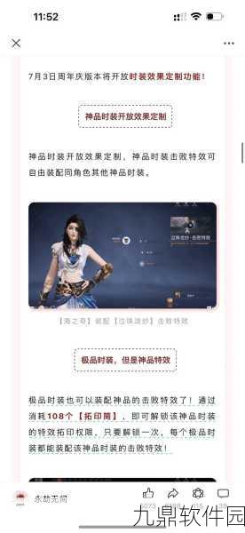 手游资讯，热门竞技永劫无间支持4人组队模式，全新体验等你来战