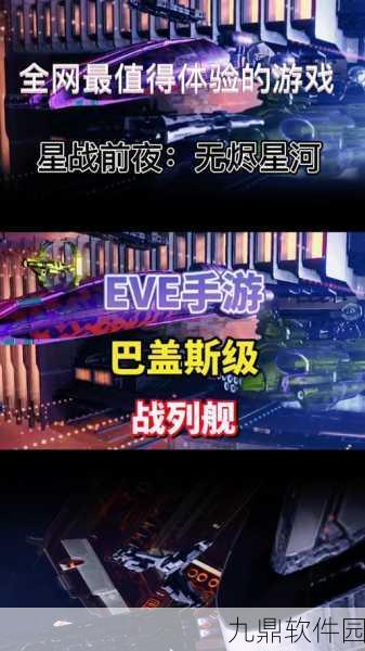 星战前夜，无烬星河手游异常点通关全攻略