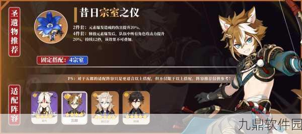 原神27版五郎培养全攻略,武器选择与圣遗物搭配深度解析