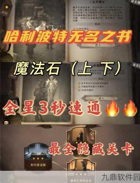 手游资讯,哈利波特,魔法觉醒幸运值提升全攻略