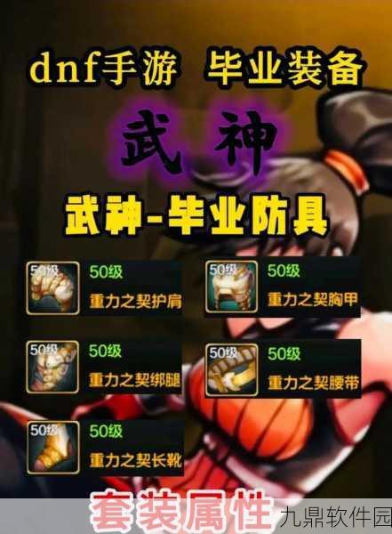 刀剑斗神传神武系统全面解析，助力玩家战力飙升