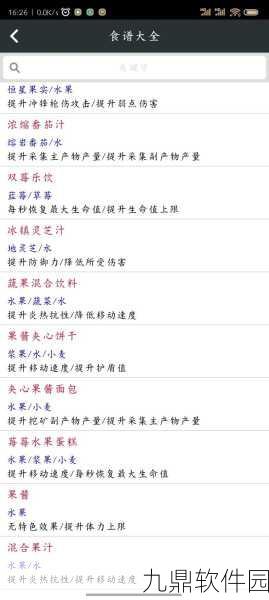 星球重启伐木增益食谱揭秘，高效伐木攻略助你畅游手游世界
