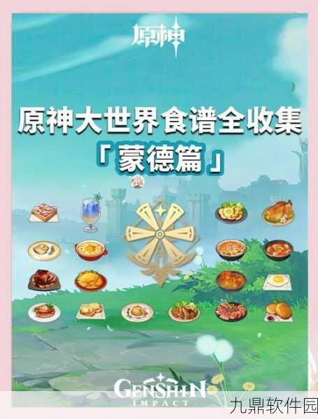 手游资讯，探索ReFantazio幻想世界，解锁面包面条食谱新篇章