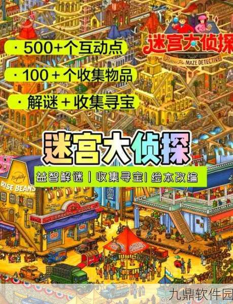 清新迷宫探险，秘密路径游戏全新发布资讯