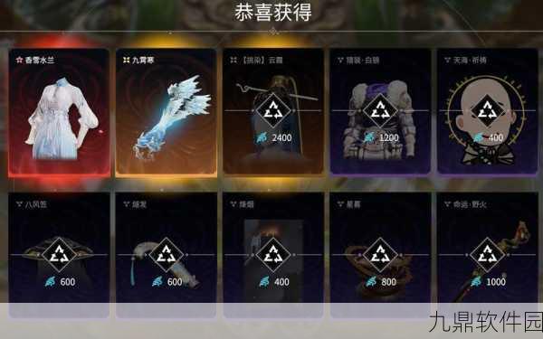 永劫无间开元宝箱奖励全览,解锁游戏新乐趣
